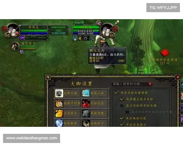 魔兽世界大脚界面：调整Buff位置，焕然中心