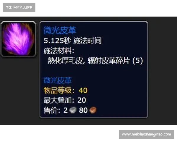 魔兽世界新号：图纸装备之谜